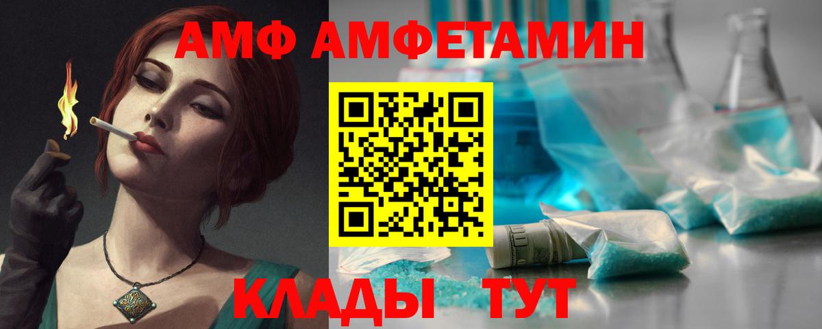 MEGA как войти  Нарьян-Мар  Амфетамин VHQ  Amphetamine 