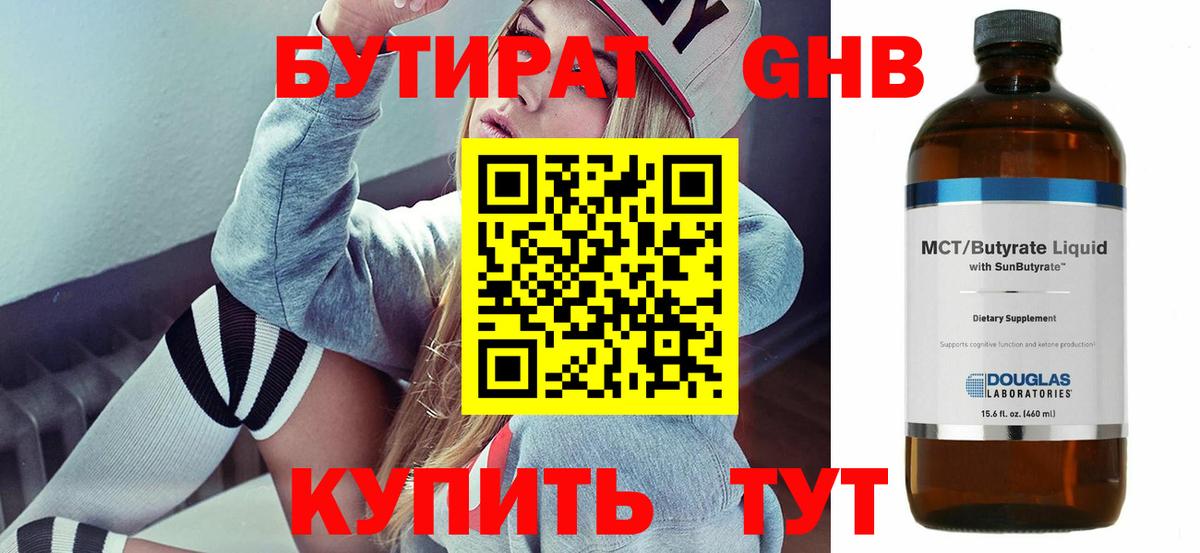 Бутират  Вход с VPN  Нарьян-Мар  Бутират оксана 