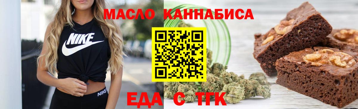 Нарьян-Мар  Еда ТГК конопля  Вход с VPN 