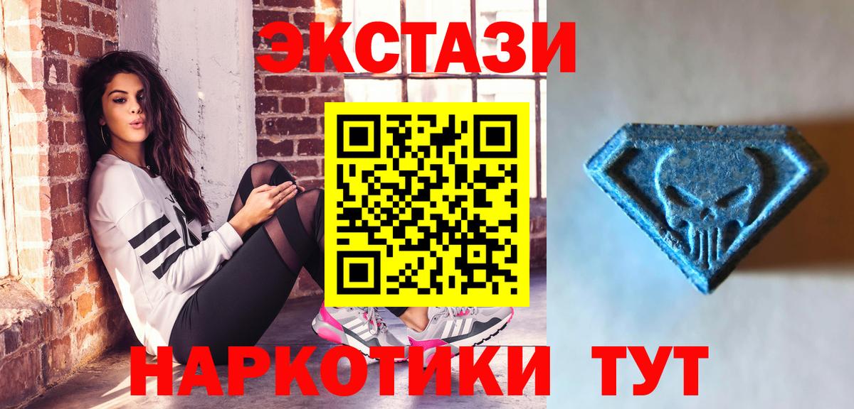 Экстази таблы Нарьян-Мар