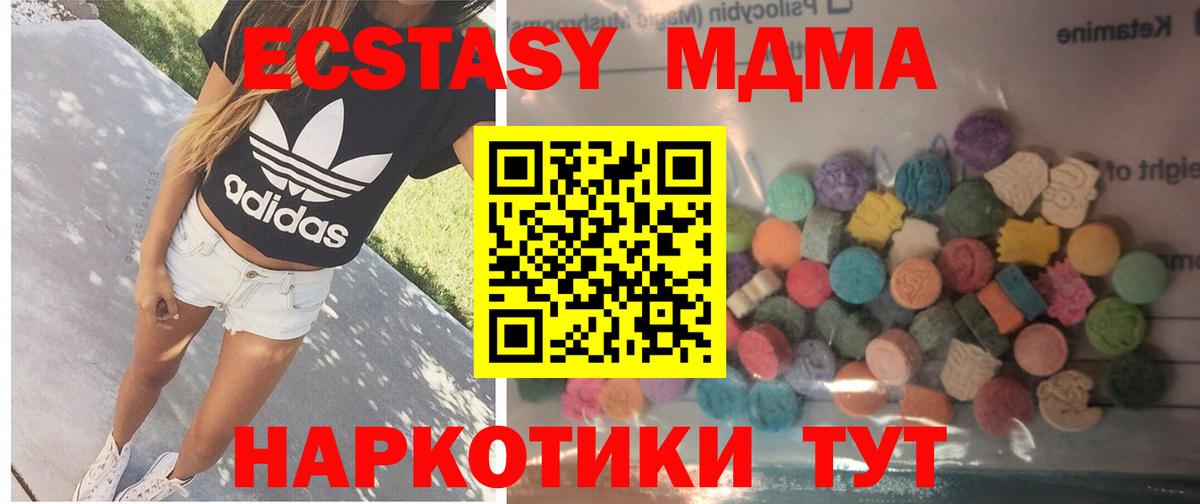 Ecstasy  ЭКСТАЗИ TESLA  Нарьян-Мар  Экстази таблы 