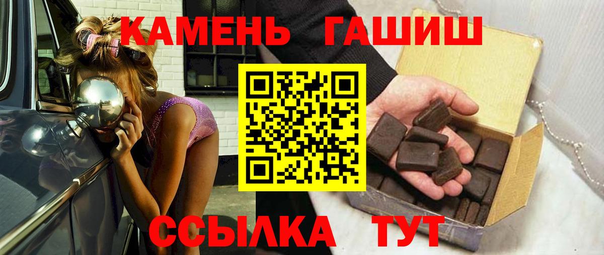 ГАШИШ Ice-O-Lator  ГАШ ice o lator  Нарьян-Мар  ГАШ  Вход с VPN 