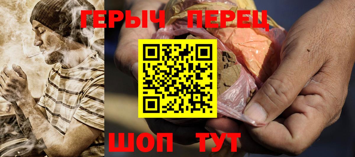 ГЕРОИН афганец  Вход с VPN  Нарьян-Мар 