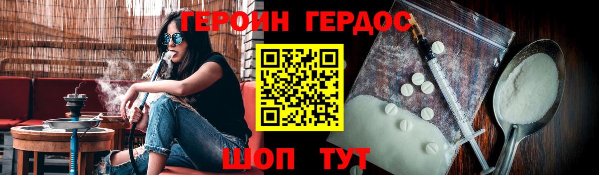 ГЕРОИН гречка Нарьян-Мар