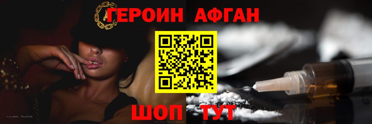 Героин белый  Нарьян-Мар 