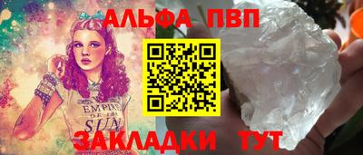альфа пвп VHQ Пыть-Ях
