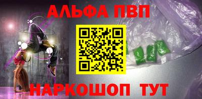 альфа пвп VHQ Пыть-Ях