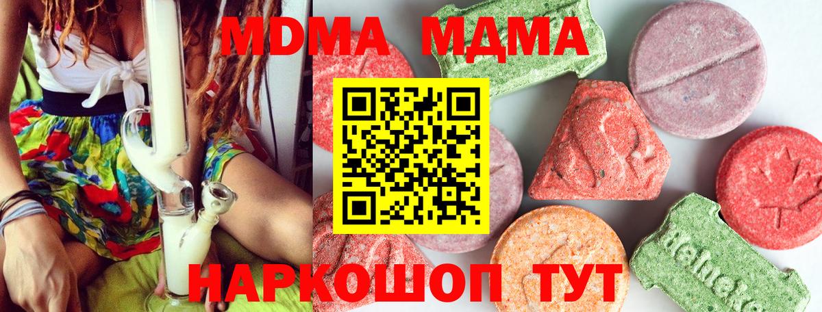 МДМА VHQ  Вход с VPN  МДМА  Нарьян-Мар  МДМА кристаллы 