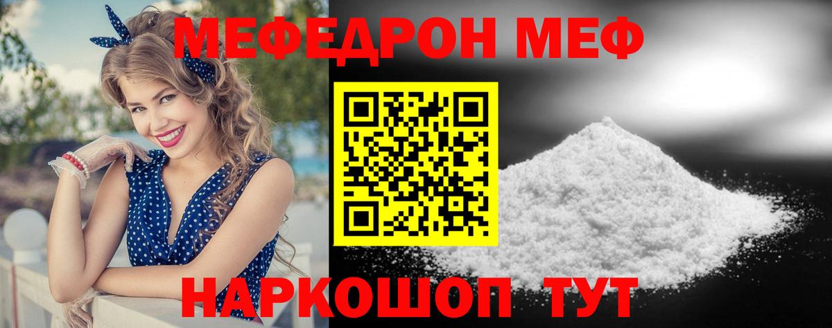 Меф мяу мяу Нарьян-Мар