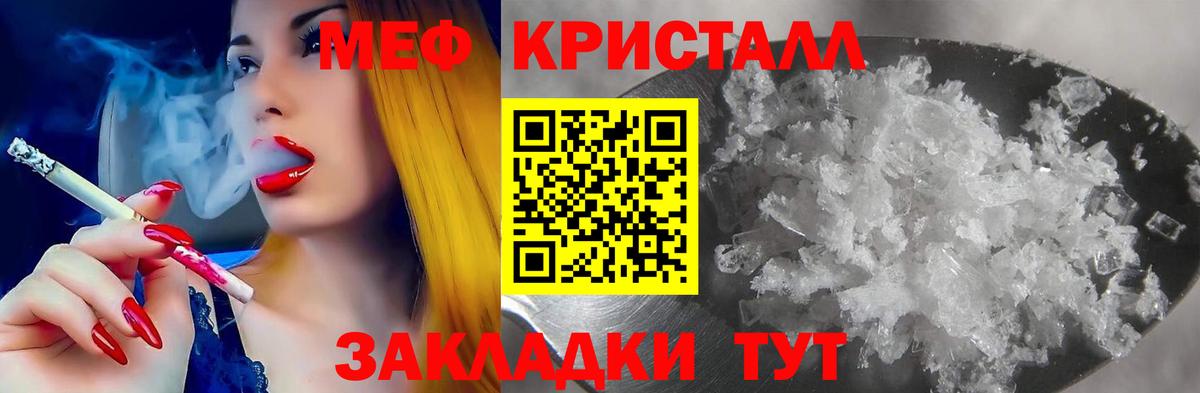 МЕФ 4 MMC  Мефедрон  МЯУ-МЯУ кристаллы  Нарьян-Мар 
