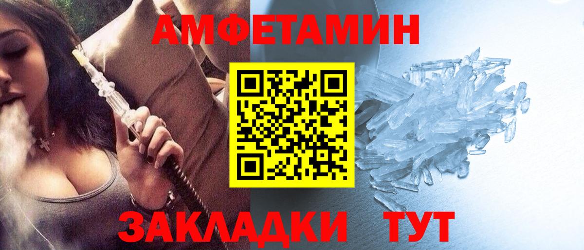 МЕТАМФЕТАМИН пудра Нарьян-Мар