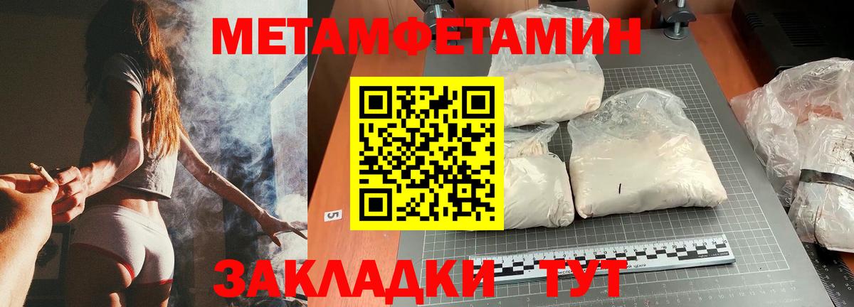 Метамфетамин пудра  Метамфетамин пудра  Вход с VPN  Нарьян-Мар 