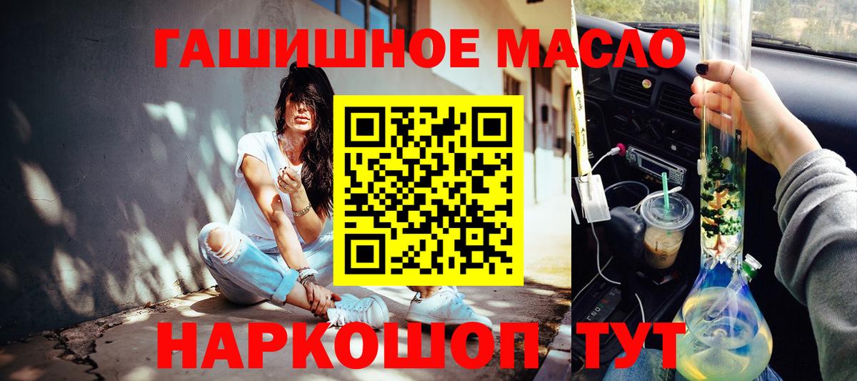 ТГК вейп  наркошоп  Нарьян-Мар  ТГК концентрат  Вход с VPN 