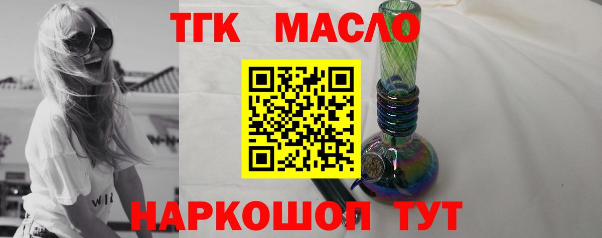 Дистиллят ТГК вейп Нарьян-Мар